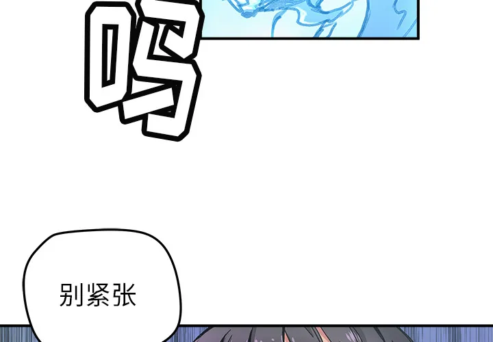 第 12 话 第4页