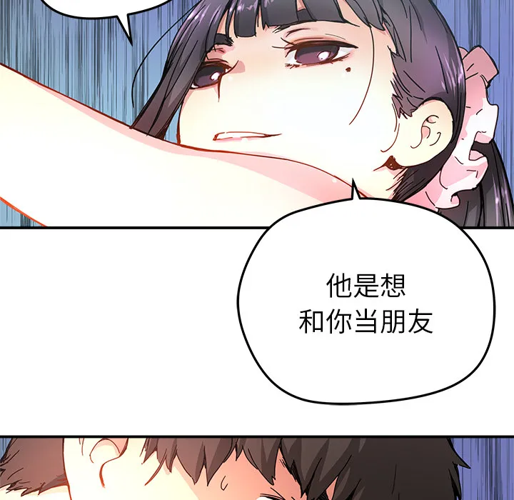 第 12 话 第5页