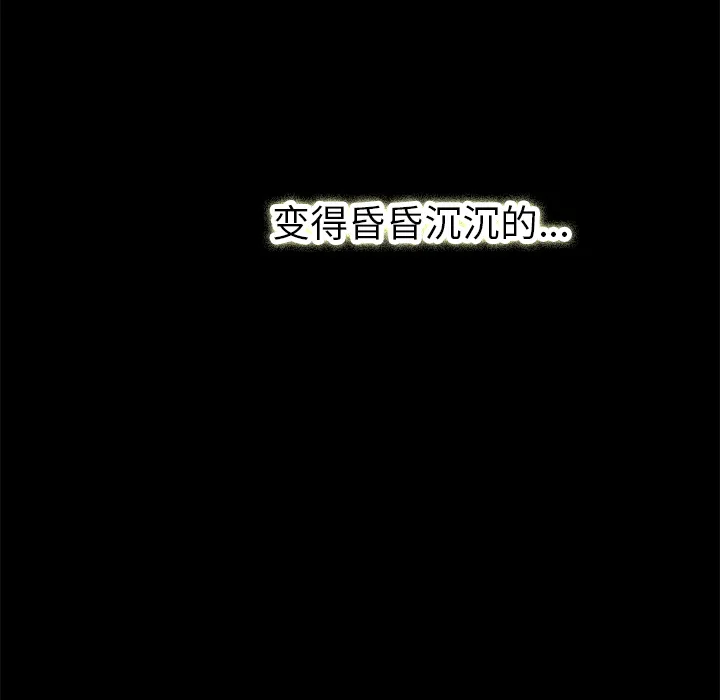 第 12 话 第17页