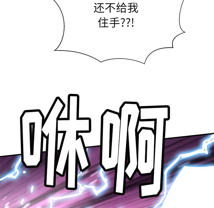 第 12 话 第21页