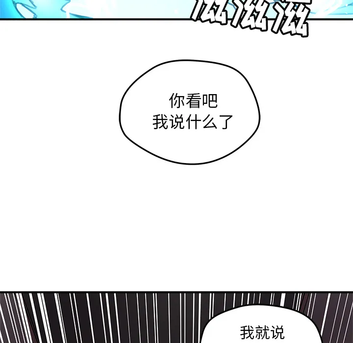 第 12 话 第27页