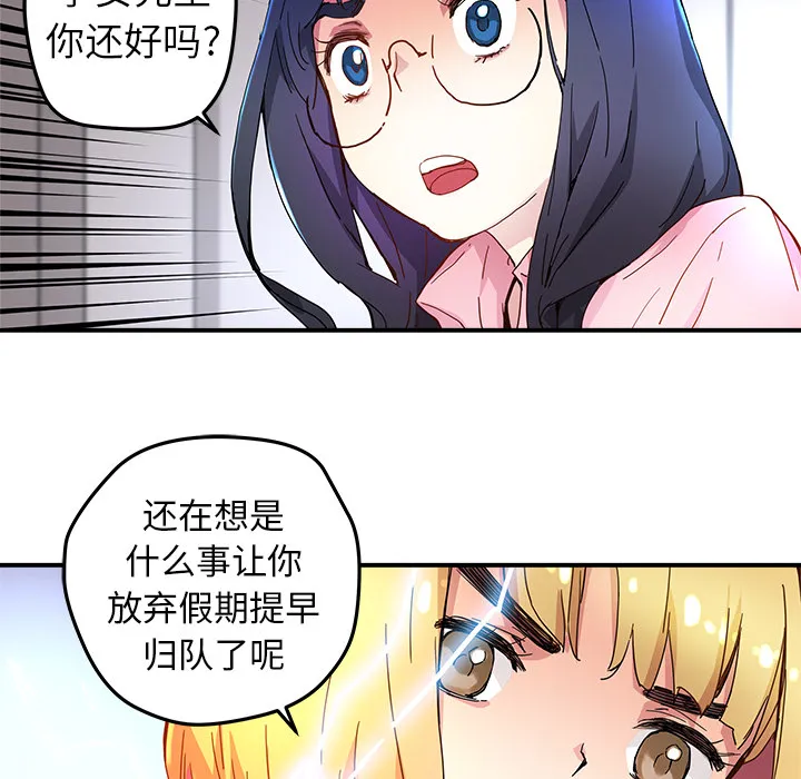 第 12 话 第31页