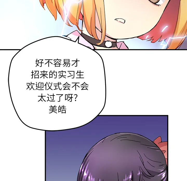 第 12 话 第32页
