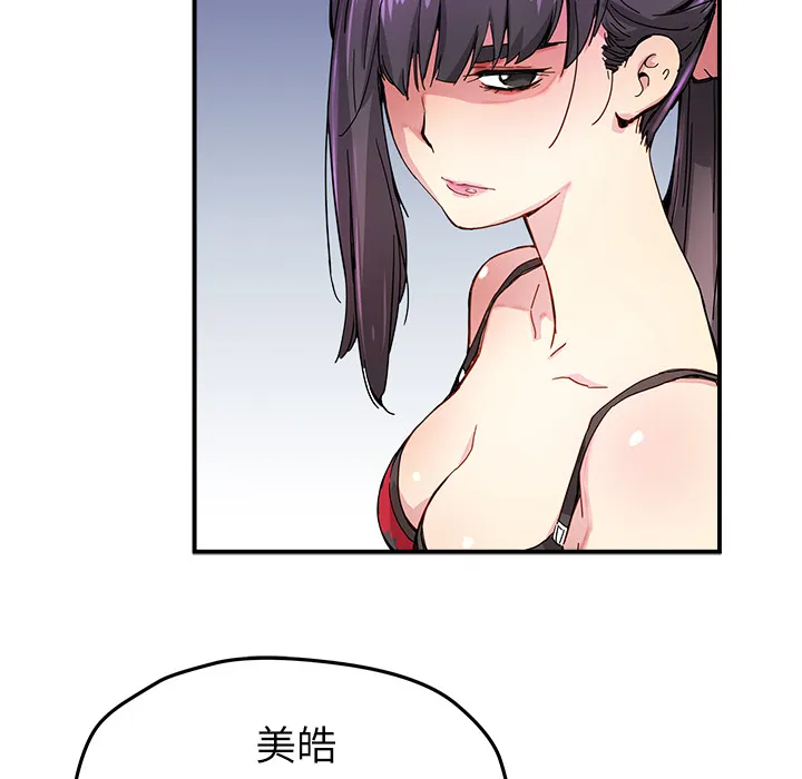第 12 话 第33页