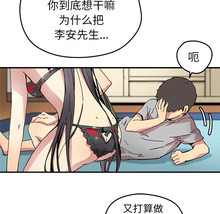 第 12 话 第34页