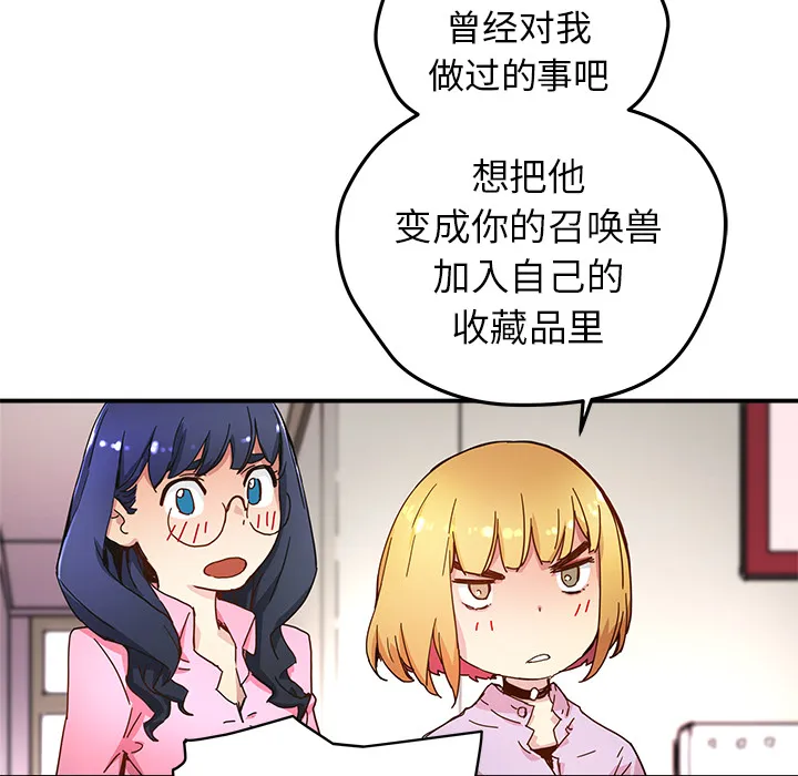 第 12 话 第35页