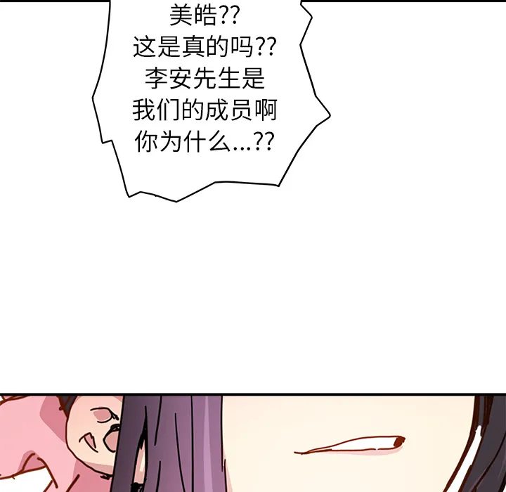 第 12 话 第36页