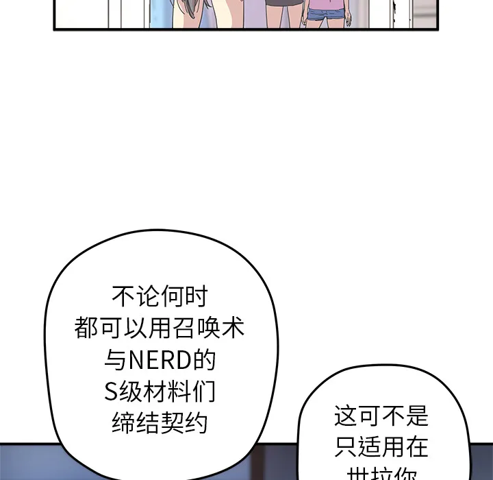 第 12 话 第39页