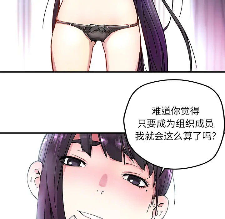 第 12 话 第41页