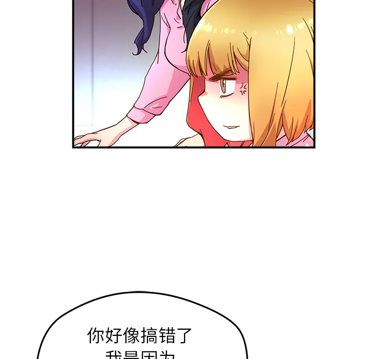 第 12 话 第43页