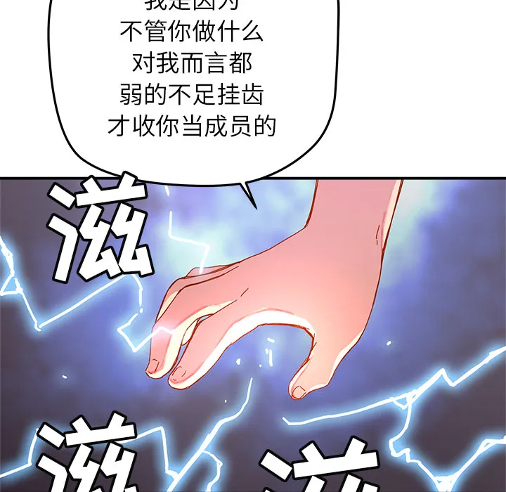 第 12 话 第44页