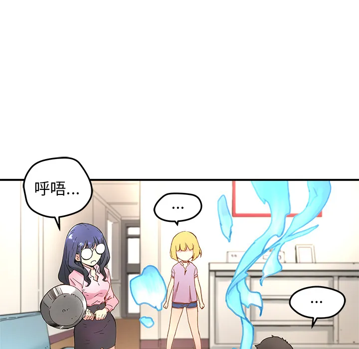 第 12 话 第56页