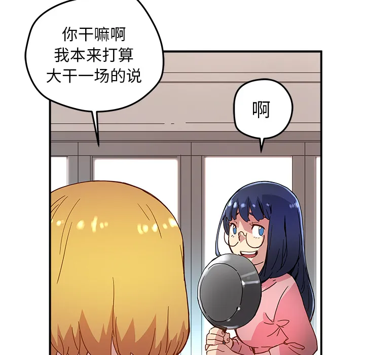 第 12 话 第58页