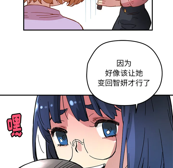 第 12 话 第59页