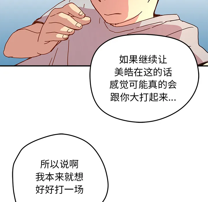 第 12 话 第61页