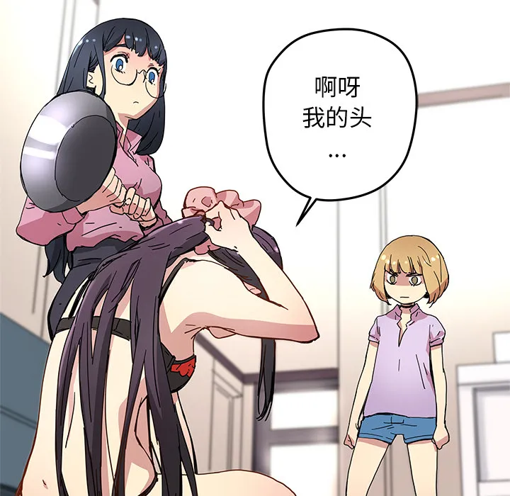 第 12 话 第63页