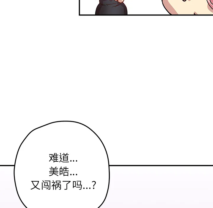 第 12 话 第66页