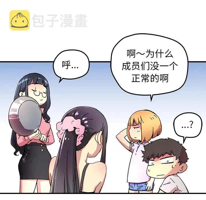 第 12 话 第69页