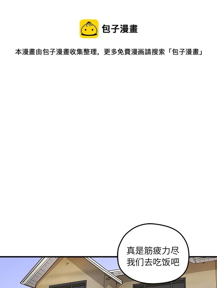 第 12 话 第70页