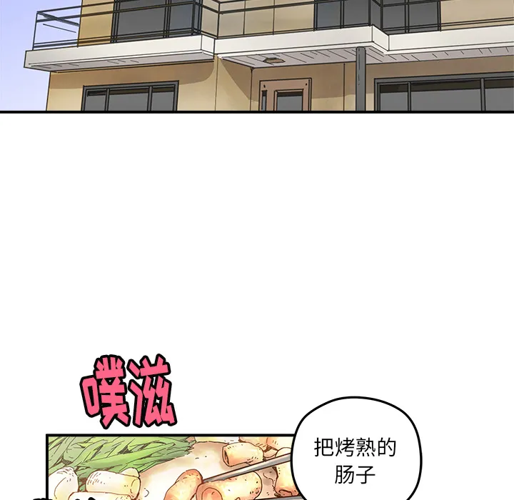 第 12 话 第71页