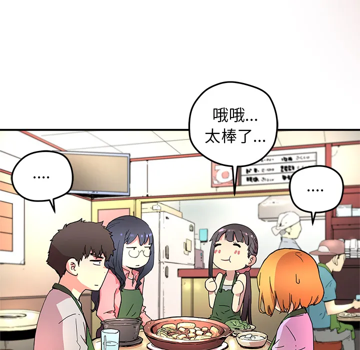第 12 话 第75页