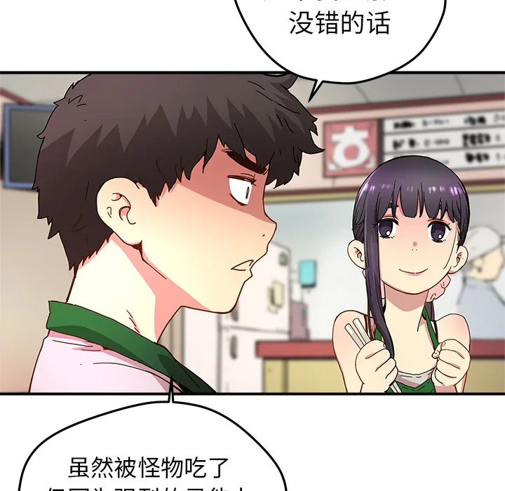 第 12 话 第77页