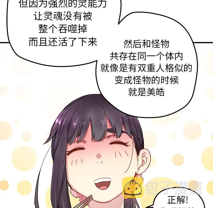 第 12 话 第78页