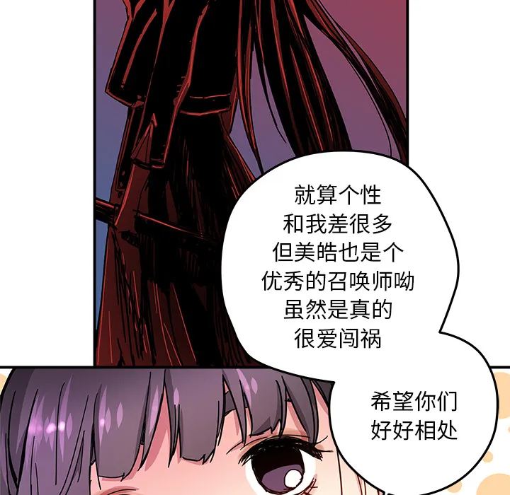 第 12 话 第81页