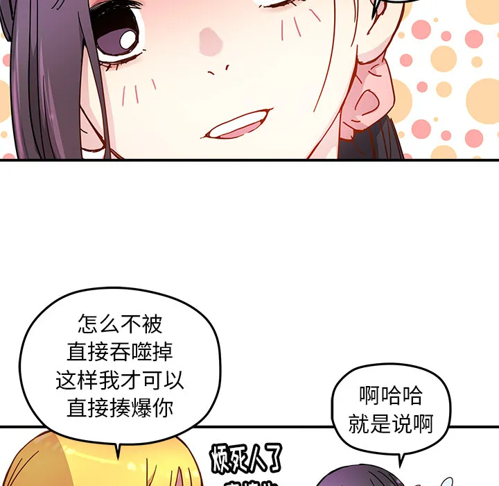 第 12 话 第82页