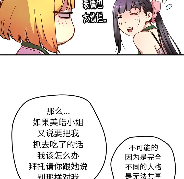第 12 话 第83页