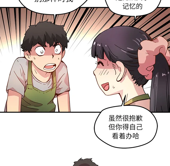 第 12 话 第84页