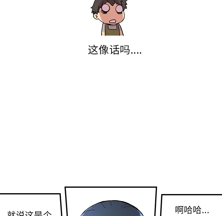第 12 话 第85页
