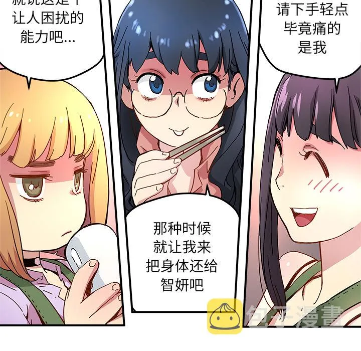 第 12 话 第86页
