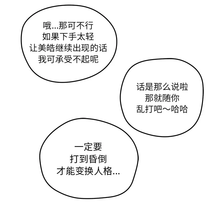 第 12 话 第87页