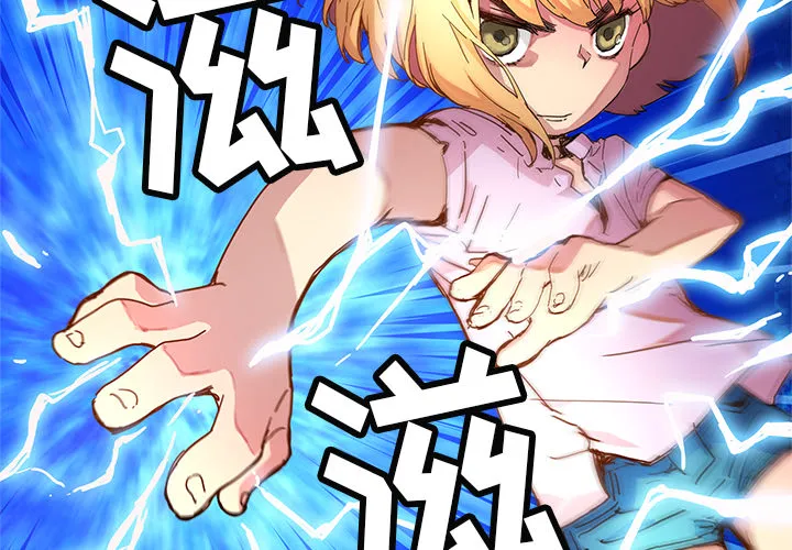 第 13 话 第4页