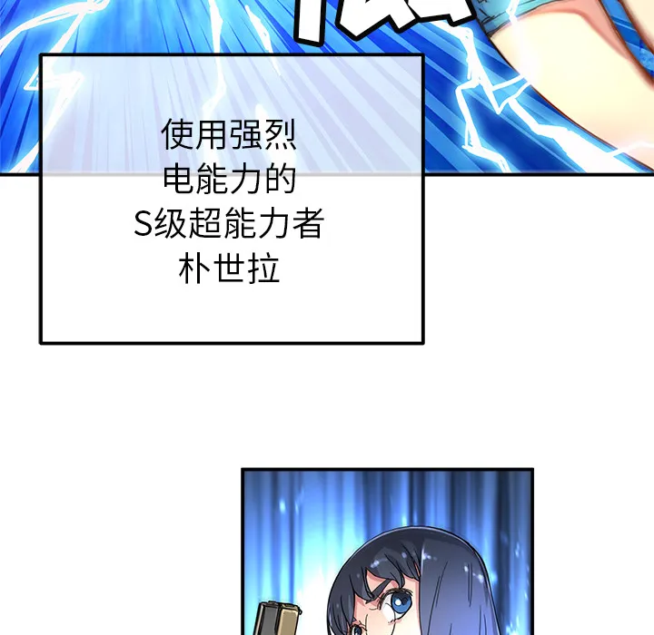 第 13 话 第5页