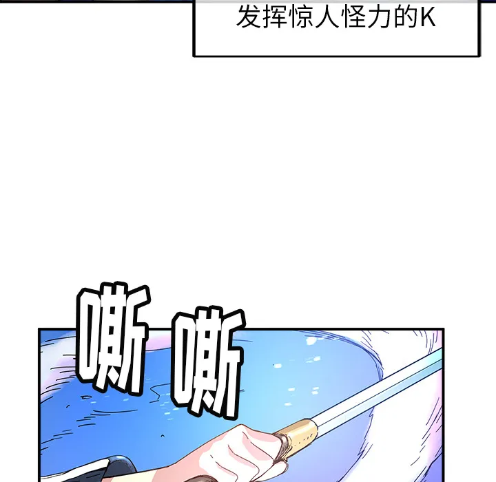 第 13 话 第8页