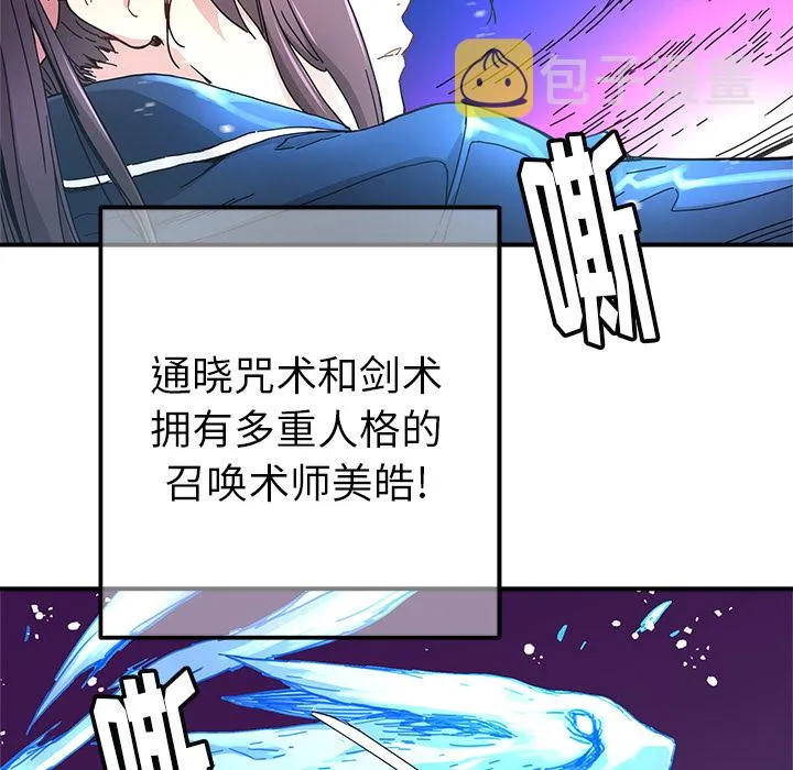 第 13 话 第10页