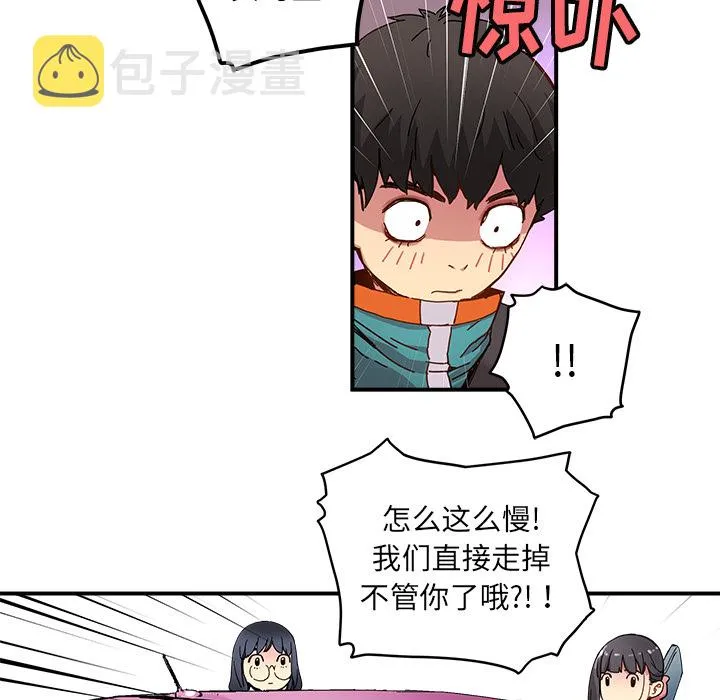 第 13 话 第20页