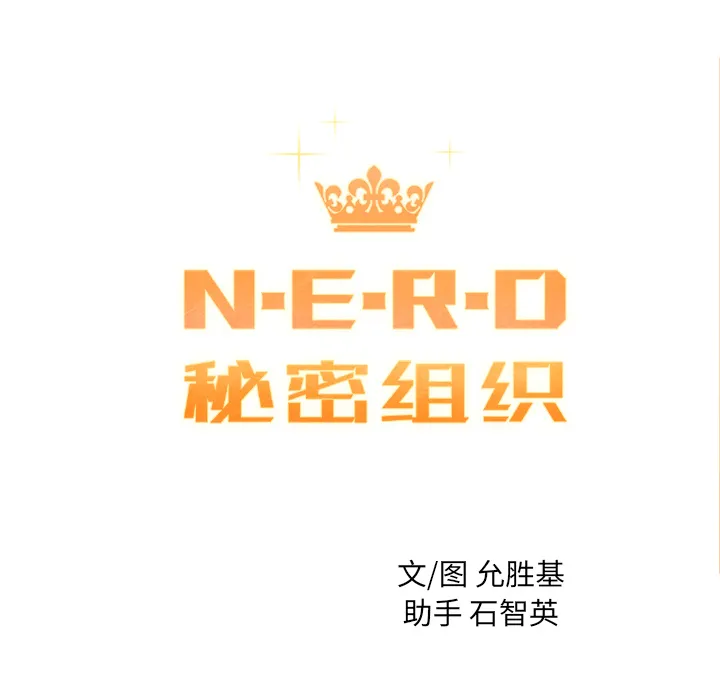 第 13 话 第28页