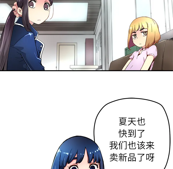 第 13 话 第31页