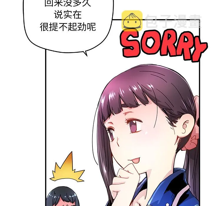 第 13 话 第36页
