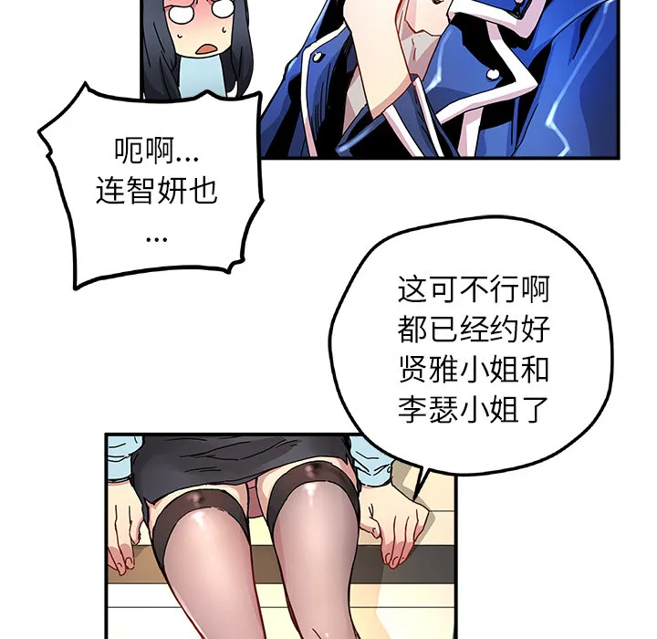 第 13 话 第37页