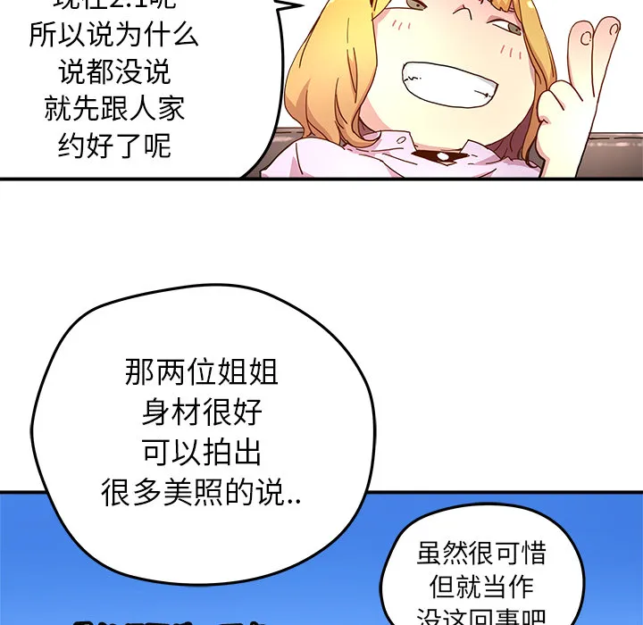 第 13 话 第39页