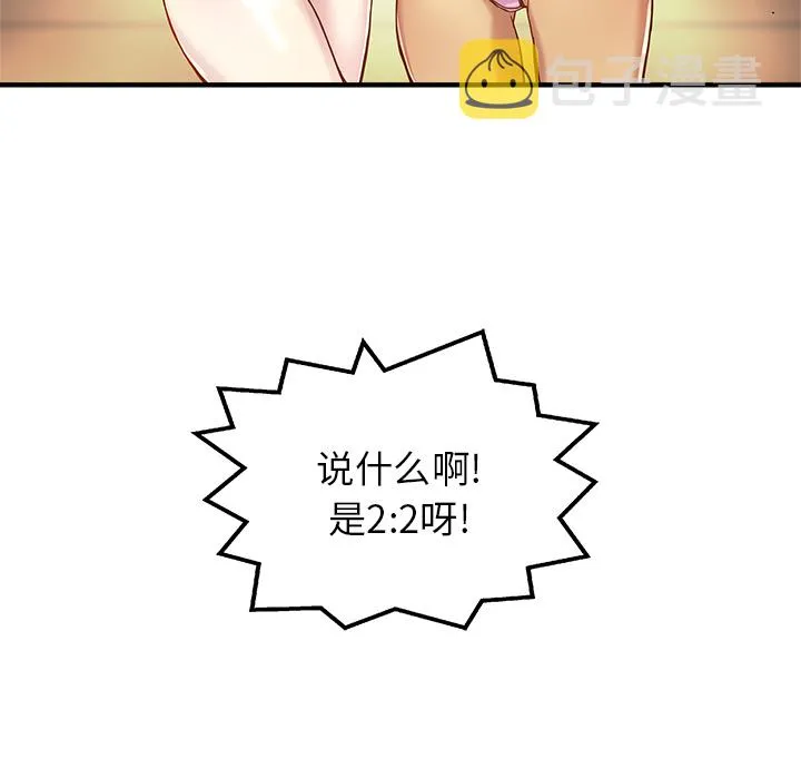第 13 话 第41页