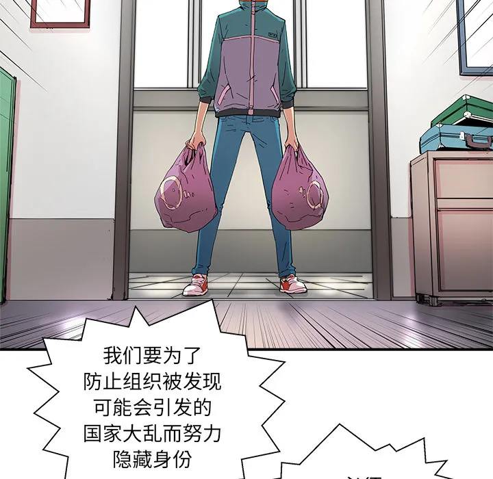 第 13 话 第43页