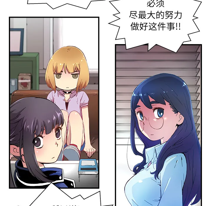 第 13 话 第44页