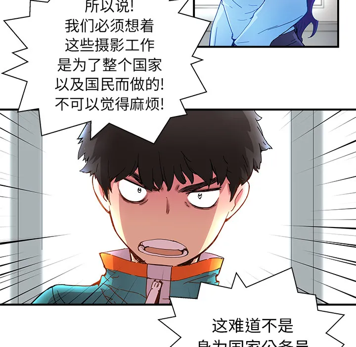 第 13 话 第45页