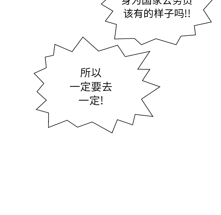 第 13 话 第46页