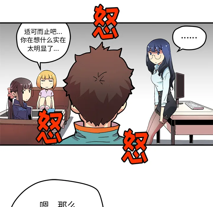 第 13 话 第47页